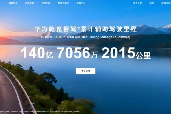 2026岚图用户之夜暨岚图追光S上市：华为乾崑智驾ADS 5加持，全球首款四激光科技FUV正式登场