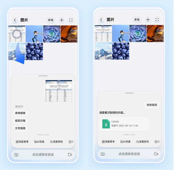 华为小艺有多好用？get这几种唤醒方式，小艺比你想得更顺手 