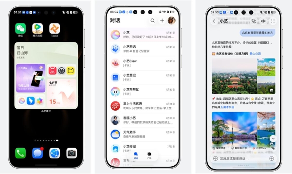 华为小艺有多好用？get这几种唤醒方式，小艺比你想得更顺手 