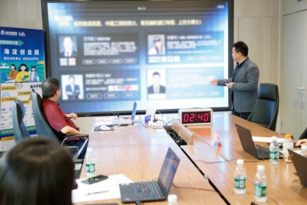 “创客北京2026”海淀区级复赛收官 近500个硬科技项目同台竞逐 