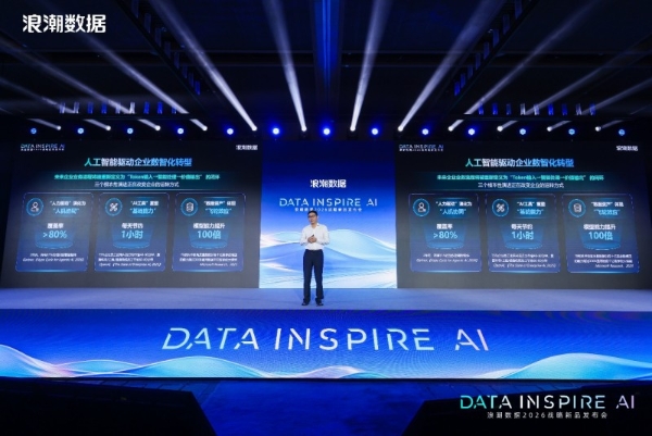 浪潮数据张东：AI时代需要AI数据操作系统——从四次产业革命看基础设施的底层逻辑 