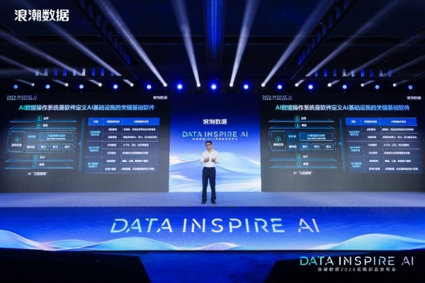 浪潮数据张东：AI时代需要AI数据操作系统——从四次产业革命看基础设施的底层逻辑 