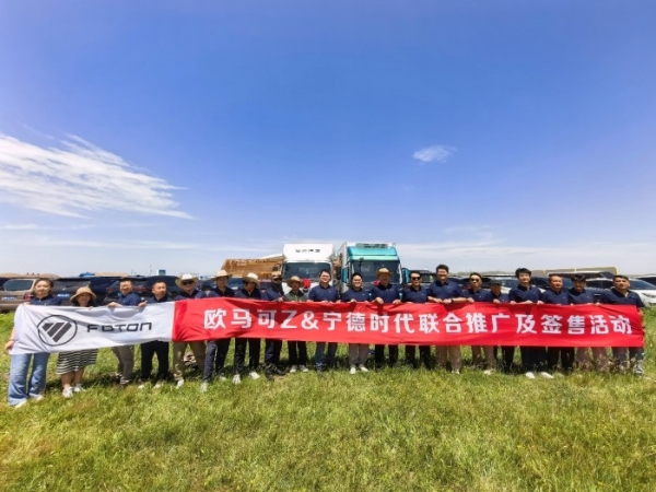 高端传承，智慧新生——欧马可Z高端智慧纯电轻卡用户品鉴活动圆满举行 