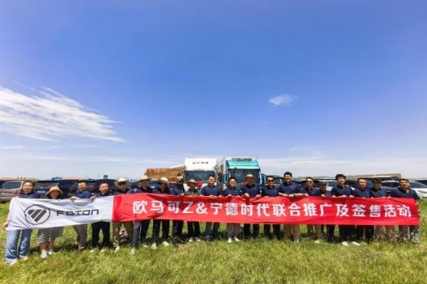 高端传承，智慧新生——欧马可Z高端智慧纯电轻卡用户品鉴活动圆满举行 