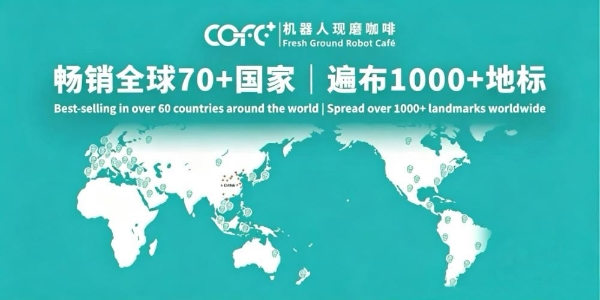 全球第一畅销70国的机器人咖啡馆COFE+新西兰最佳美食城开业 