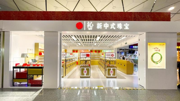 全国直营门店突破60家，沁珠宝迈入新中式珠宝品牌发展新阶段