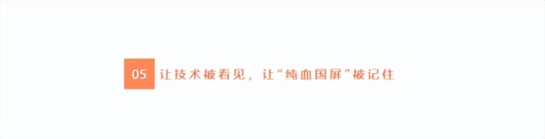 那个只会埋头做屏的“老实人”，终于杀进ChinaJoy了 