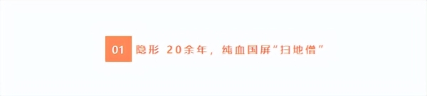 那个只会埋头做屏的“老实人”，终于杀进ChinaJoy了 