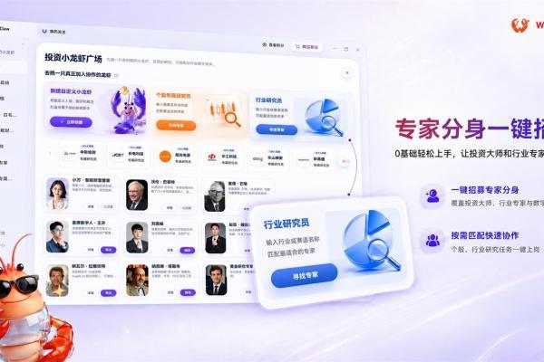 行业首家！WindClaw正式上线鸿蒙电脑，树立金融智能体创新标杆 