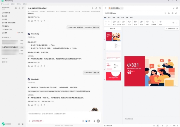重磅！HUAWEI MateBook Fold非凡大师发布，WorkBuddy首发深度适配解锁桌面生产力新形态 