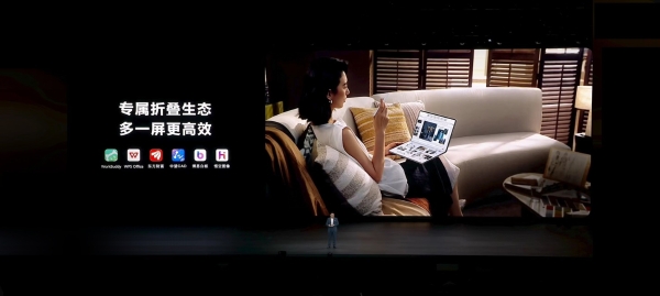 重磅！HUAWEI MateBook Fold非凡大师发布，WorkBuddy首发深度适配解锁桌面生产力新形态 