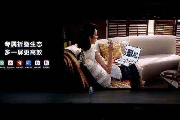 重磅！HUAWEI MateBook Fold非凡大师发布，WorkBuddy首发深度适配解锁桌面生产力新形态 