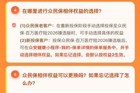 2026年8月！百万医疗险指南：看重理赔与长期权益 