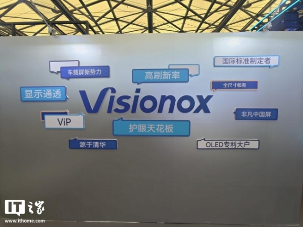 维信诺 ChinaJoy 首秀，全场景 OLED 布局一口气看完，蓝图乍现