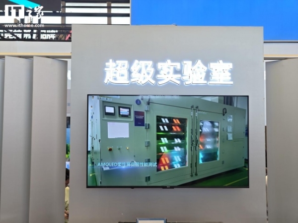 维信诺 ChinaJoy 首秀，全场景 OLED 布局一口气看完，蓝图乍现