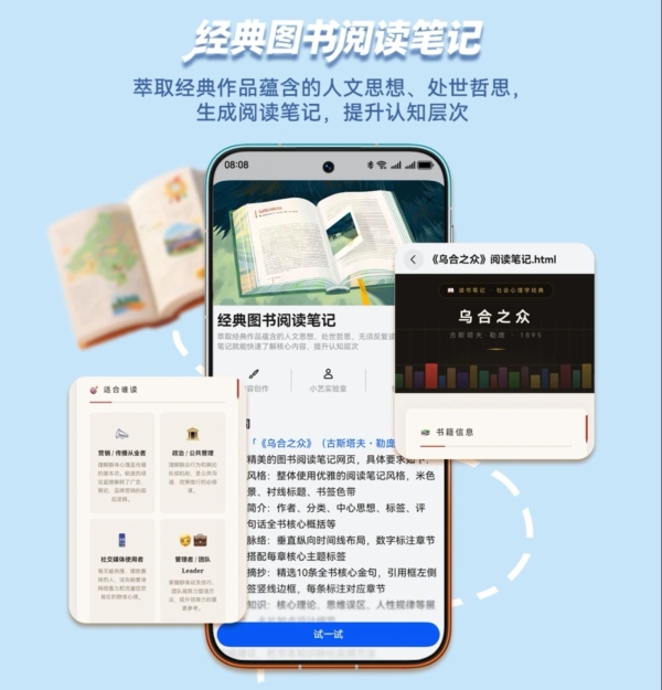 小艺 Claw 暑期玩法盘点：从旅行规划到照片创意，5 个功能实测好用 