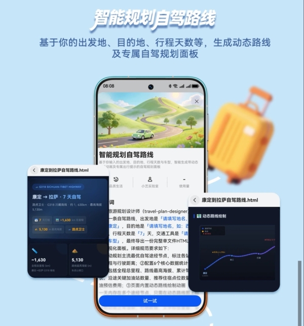 小艺 Claw 暑期玩法盘点：从旅行规划到照片创意，5 个功能实测好用 