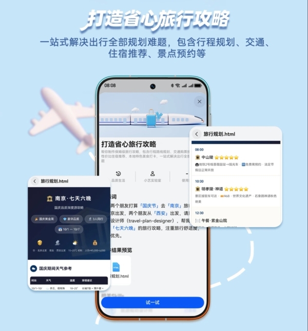 小艺 Claw 暑期玩法盘点：从旅行规划到照片创意，5 个功能实测好用 