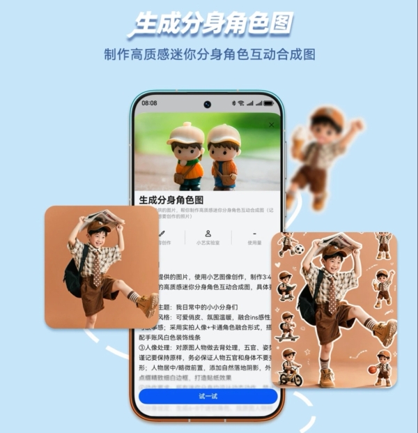 小艺 Claw 暑期玩法盘点：从旅行规划到照片创意，5 个功能实测好用 