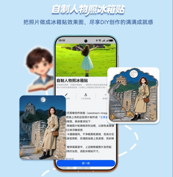 小艺 Claw 暑期玩法盘点：从旅行规划到照片创意，5 个功能实测好用 