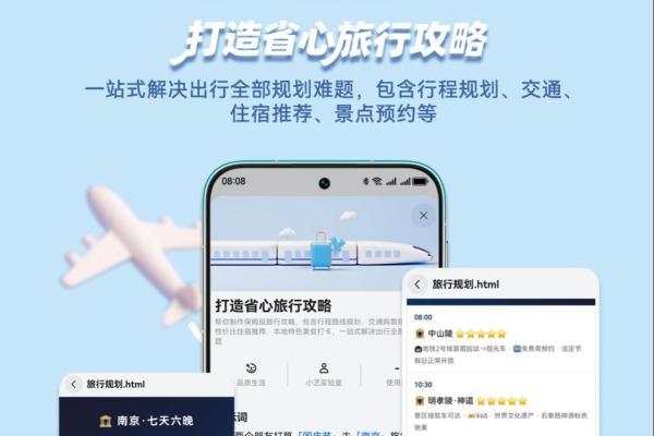 小艺 Claw 暑期玩法盘点：从旅行规划到照片创意，5 个功能实测好用 
