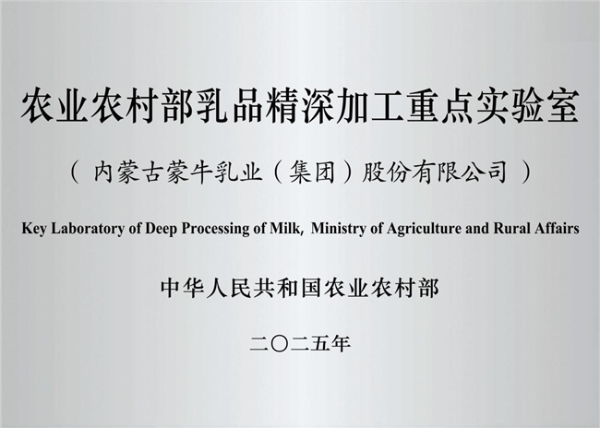 蒙牛2026年中报：全业态增长领跑行业新周期 