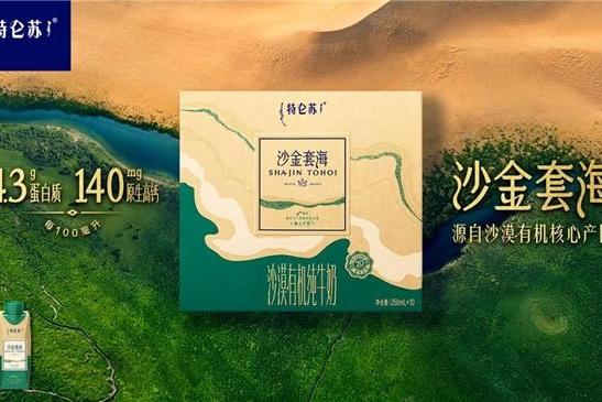 蒙牛2026年中报：全业态增长领跑行业新周期 