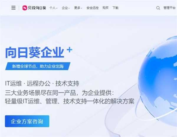2026企业远程IT运维解决方案盘点：7款主流工具深度对比 
