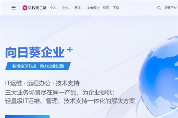 2026企业远程IT运维解决方案盘点：7款主流工具深度对比 