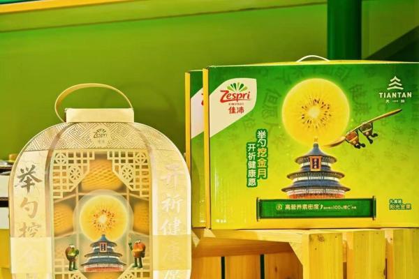 佳沛2026中秋限定礼盒系列在中国国际水果展隆重发布 