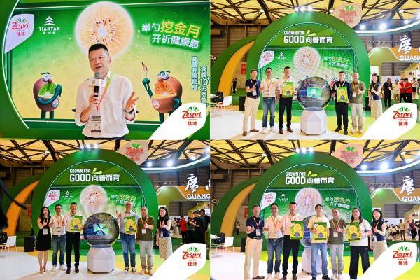 佳沛2026中秋限定礼盒系列在中国国际水果展隆重发布 
