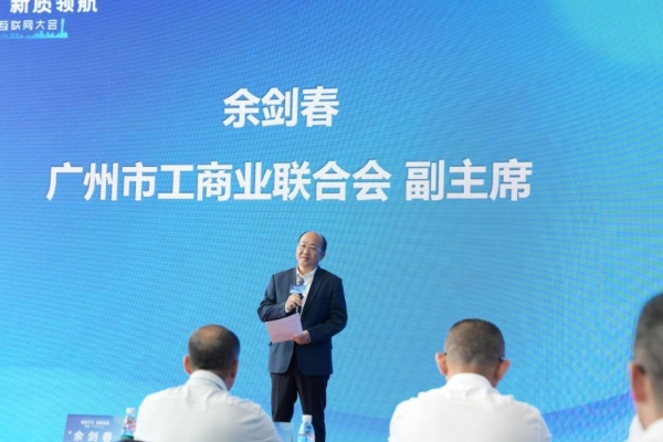 智赋千行新质领航，凯咤受邀出席互联网大会AI 出海实战研讨会 