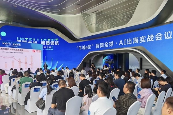 智赋千行新质领航，凯咤受邀出席互联网大会AI 出海实战研讨会 