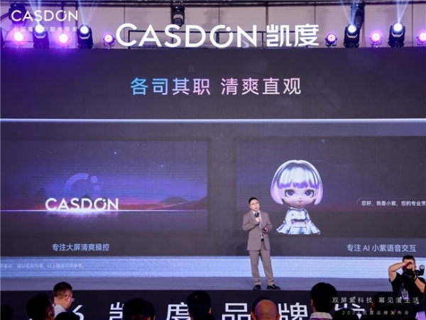 人机交互新范式｜凯度幂境套系亮相 2026 品牌发布会，双 TFT 分屏开启厨电 AI 交互新纪元 