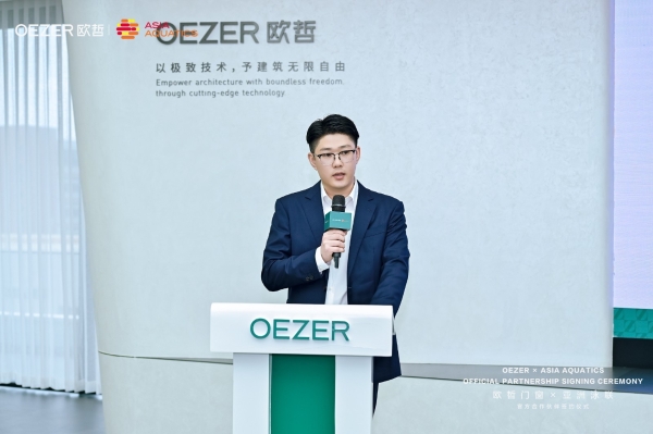 重磅官宣！欧哲门窗正式成为亚洲泳联官方合作伙伴 