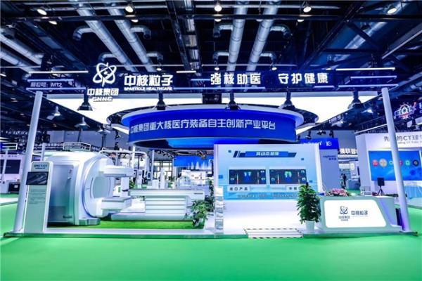 点亮核技之光，中核粒子携三大自主核医疗装备重磅亮相China-Hospeq 2026展会 