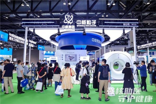 点亮核技之光，中核粒子携三大自主核医疗装备重磅亮相China-Hospeq 2026展会 
