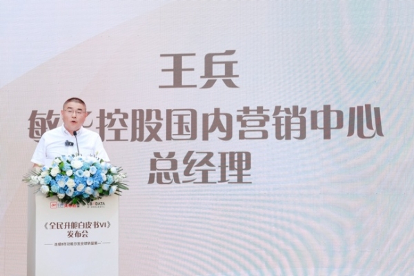 从“一张沙发”到“一种生活”，芝华仕头等舱发布《全民升舱白皮书VI》 