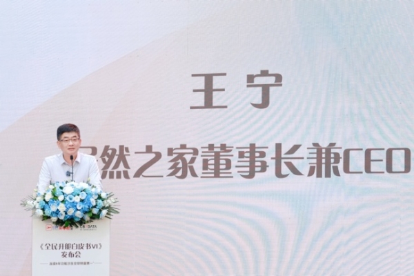 从“一张沙发”到“一种生活”，芝华仕头等舱发布《全民升舱白皮书VI》 