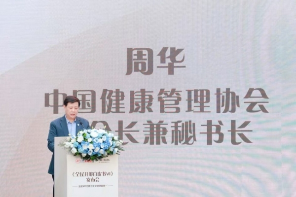 从“一张沙发”到“一种生活”，芝华仕头等舱发布《全民升舱白皮书VI》 