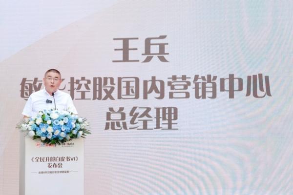 从“一张沙发”到“一种生活”，芝华仕头等舱发布《全民升舱白皮书VI》 
