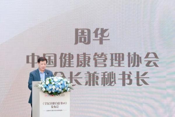 从“一张沙发”到“一种生活”，芝华仕头等舱发布《全民升舱白皮书VI》 