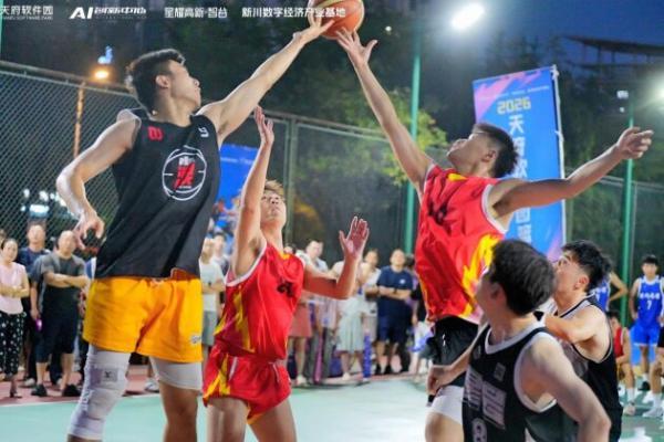 2026年天府软件园篮球赛圆满结束 