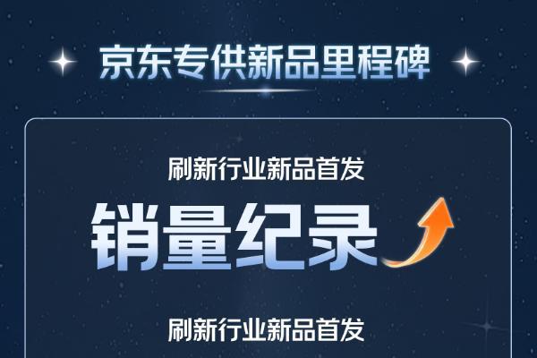 首发28小时登顶智能锁TOP1，德施曼灵曜系列刷新京东新品首发纪录 