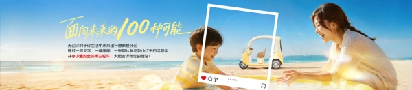 小通玄鸟底盘架构2.0正式发布，三大技术升级焕新休闲三轮驾乘体验 