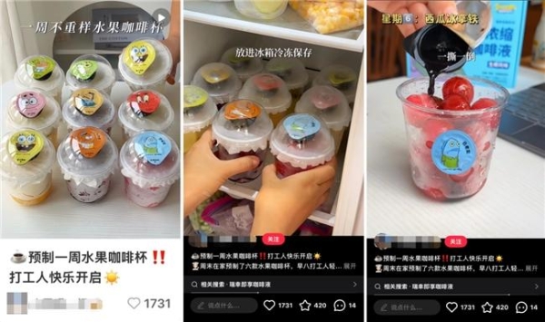 “万物皆可咖啡液”引发网友DIY自创，瑞幸即享咖啡液销量破10亿杯 