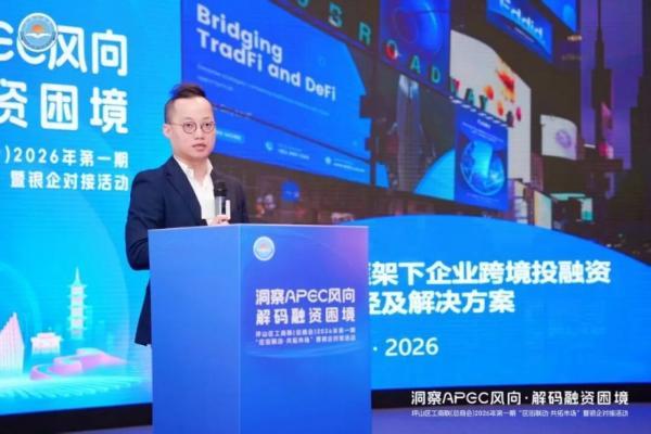 艾德金融受邀出席坪山区工商联金融对接会，共话企业跨境出海新机遇 