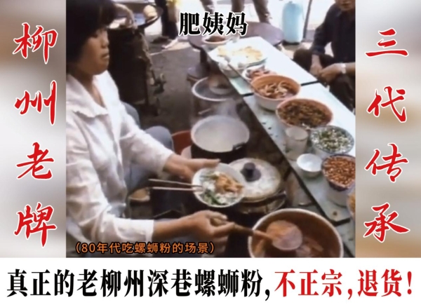 不追流量追手艺：肥姨妈在杭州，为非遗螺蛳粉的年轻化打了个样 