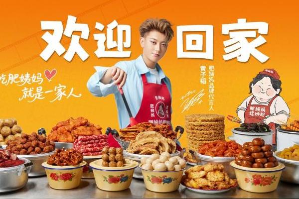 不追流量追手艺：肥姨妈在杭州，为非遗螺蛳粉的年轻化打了个样 