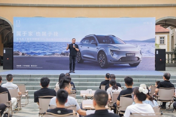 阿维塔向华为累计交付超5000台，首批阿维塔07L完成交车 